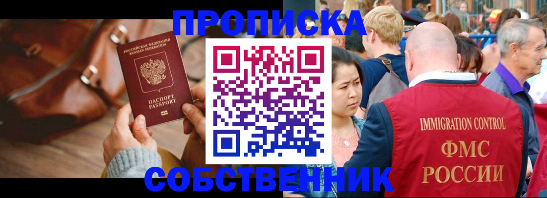 прописка ребенка в Малоярославце