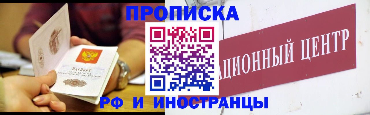 прописка в квартире в Малоярославце