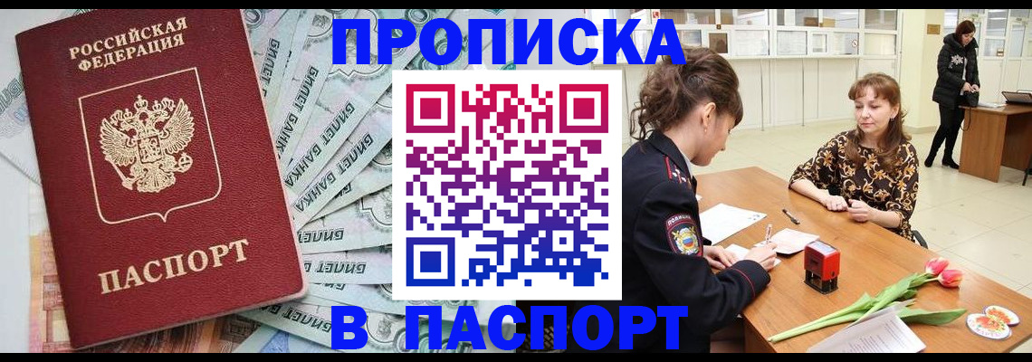 временная регистрация в Малоярославце